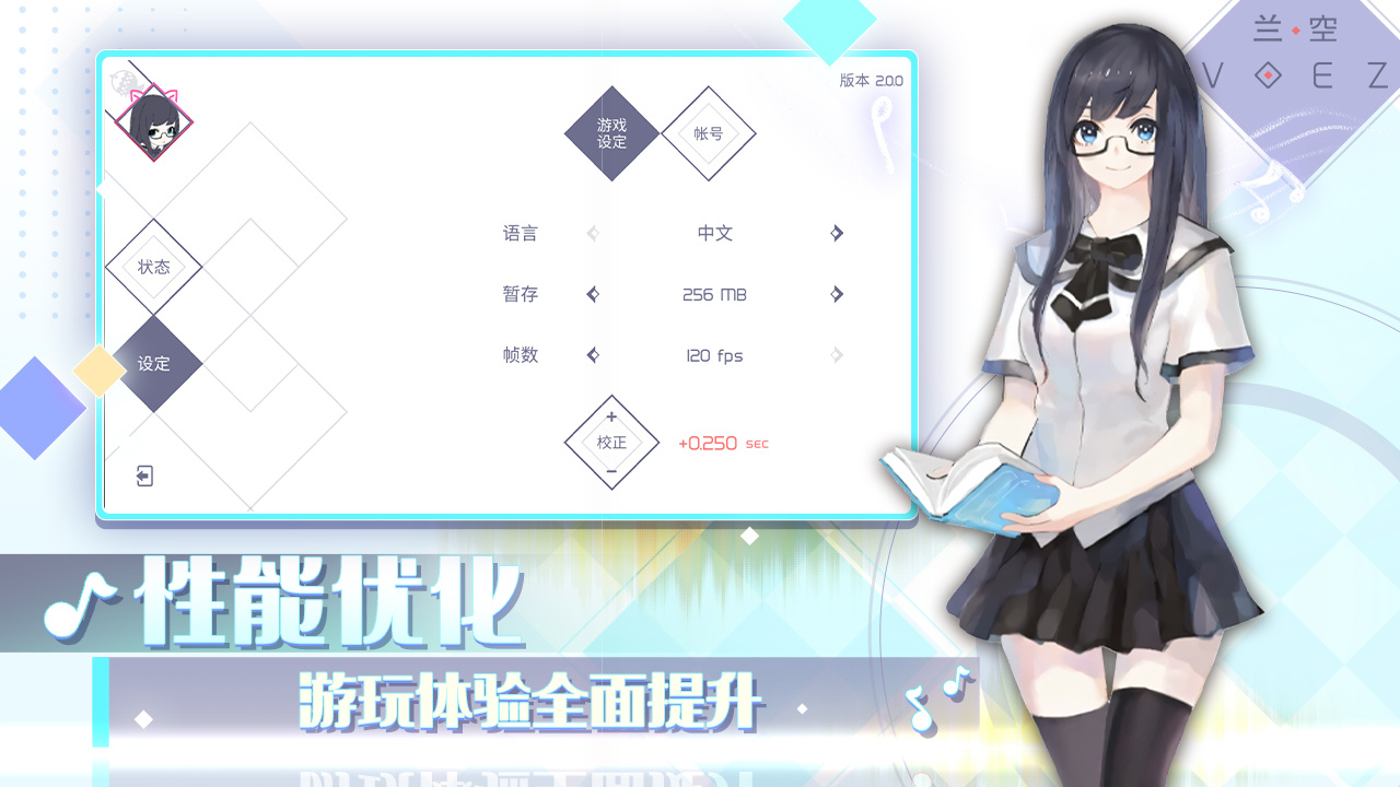 兰空 截图 5