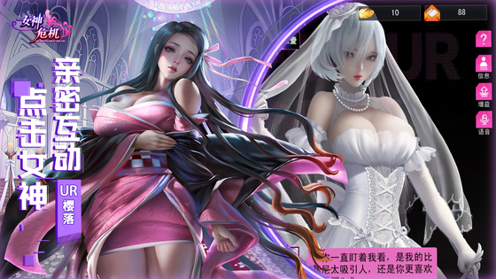 女神危机 截图 3