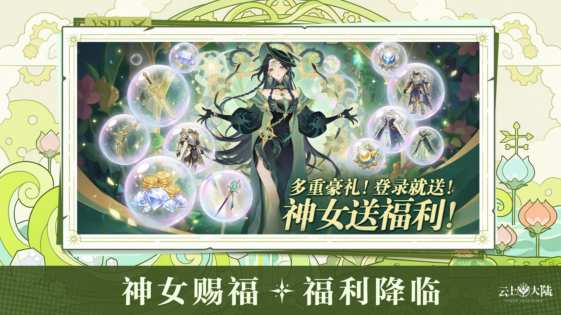 云上大陆 截图 5
