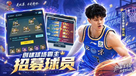 中职篮:全力以赴 截图 2