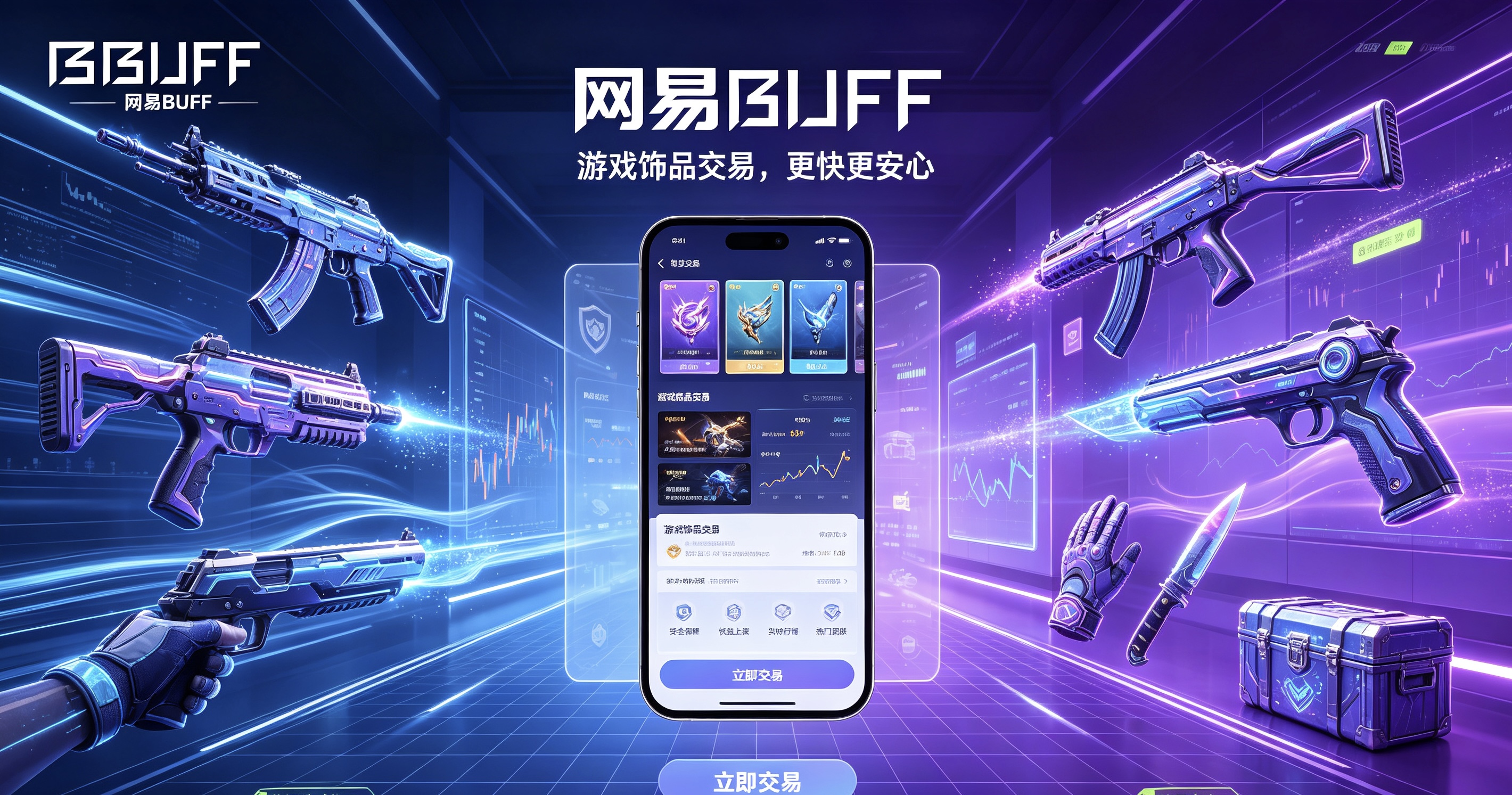 网易BUFF所有版本TOP榜单
