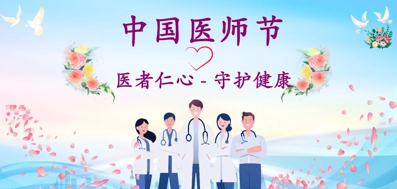 医者健康版本合集