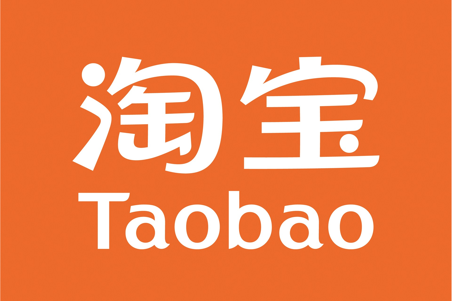 源头直供电商平台推荐