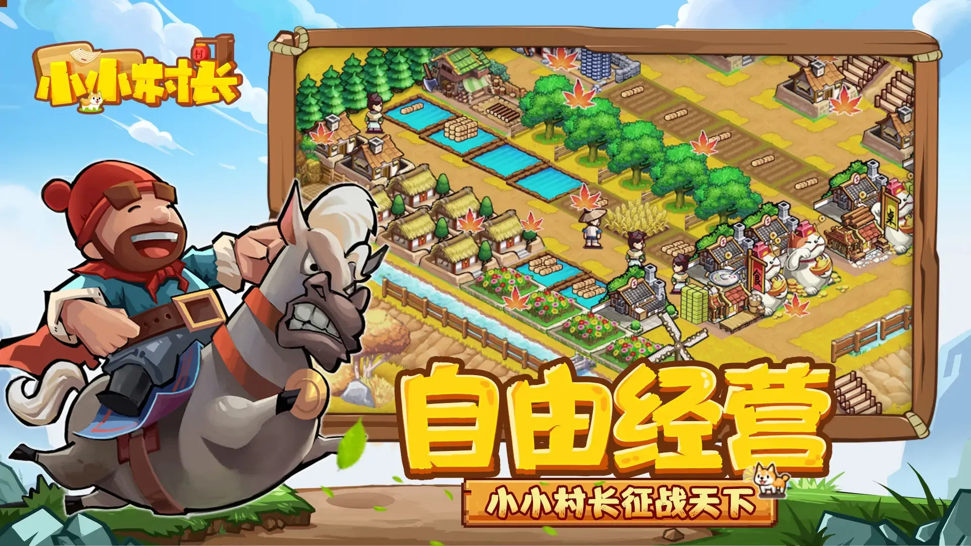 像素经营策略合集