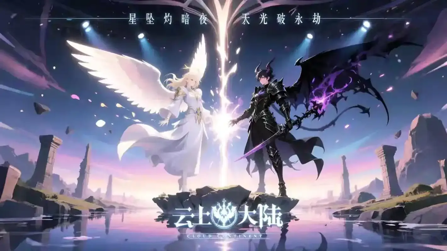 奇幻冒险挂机合集