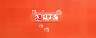 红手指所有版本大全