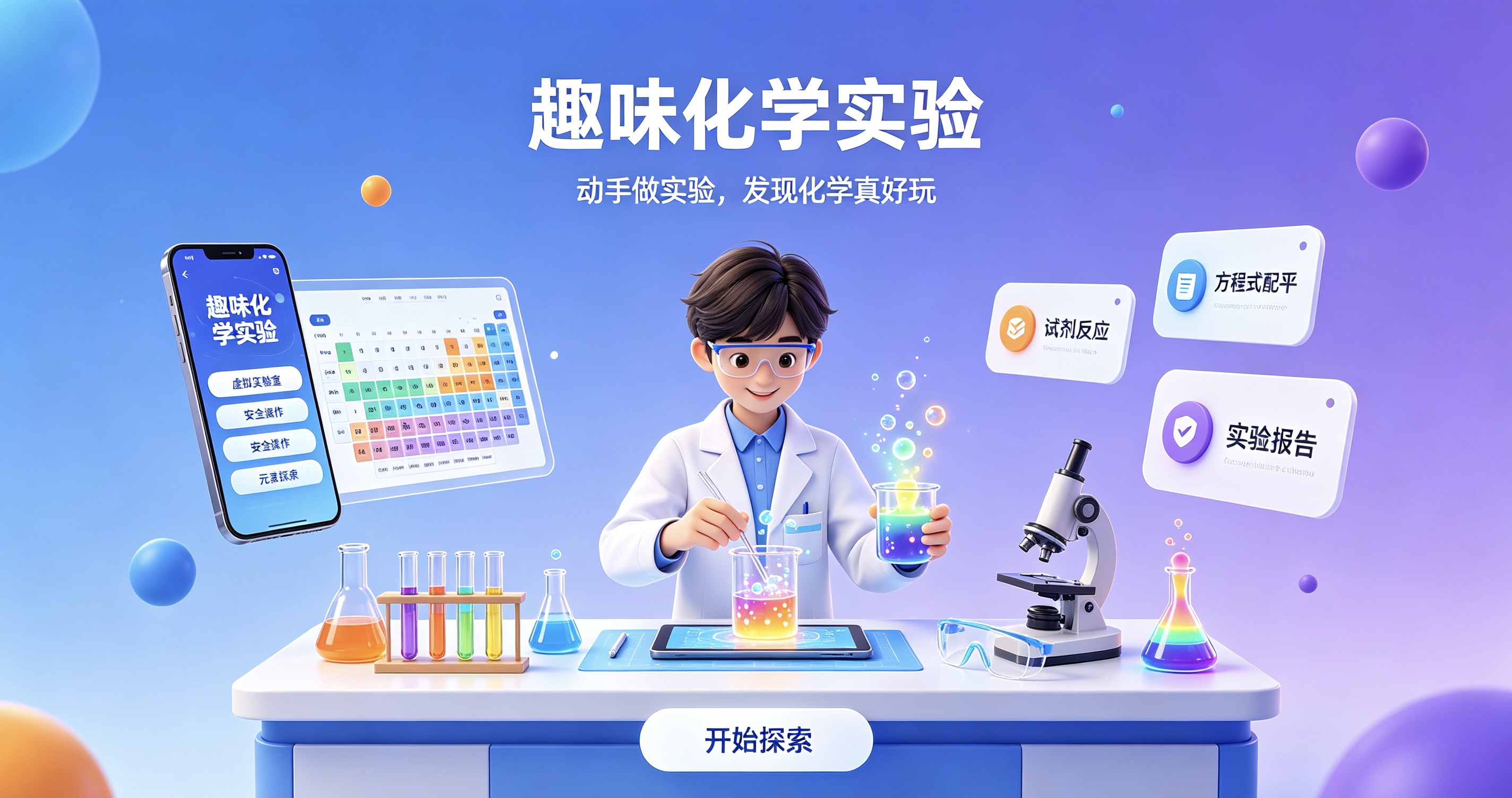 虚拟化学仿真软件推荐