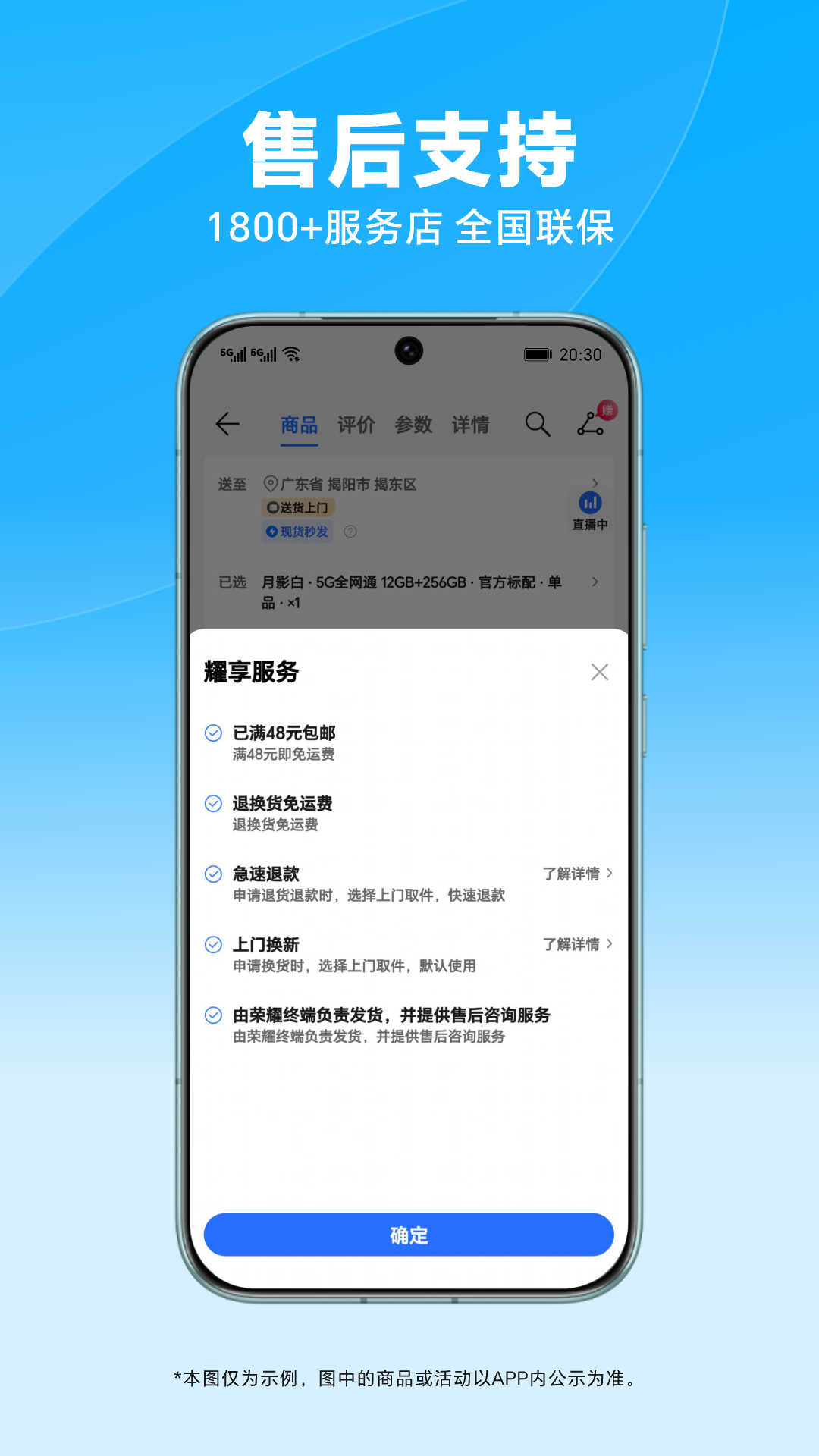 荣耀商城 | Honor Store 截图 4