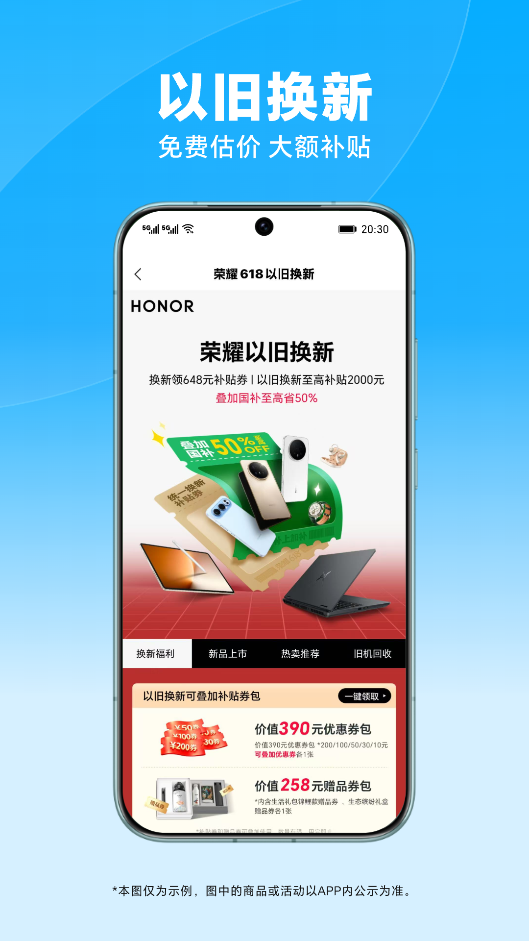 荣耀商城 | Honor Store 截图 5