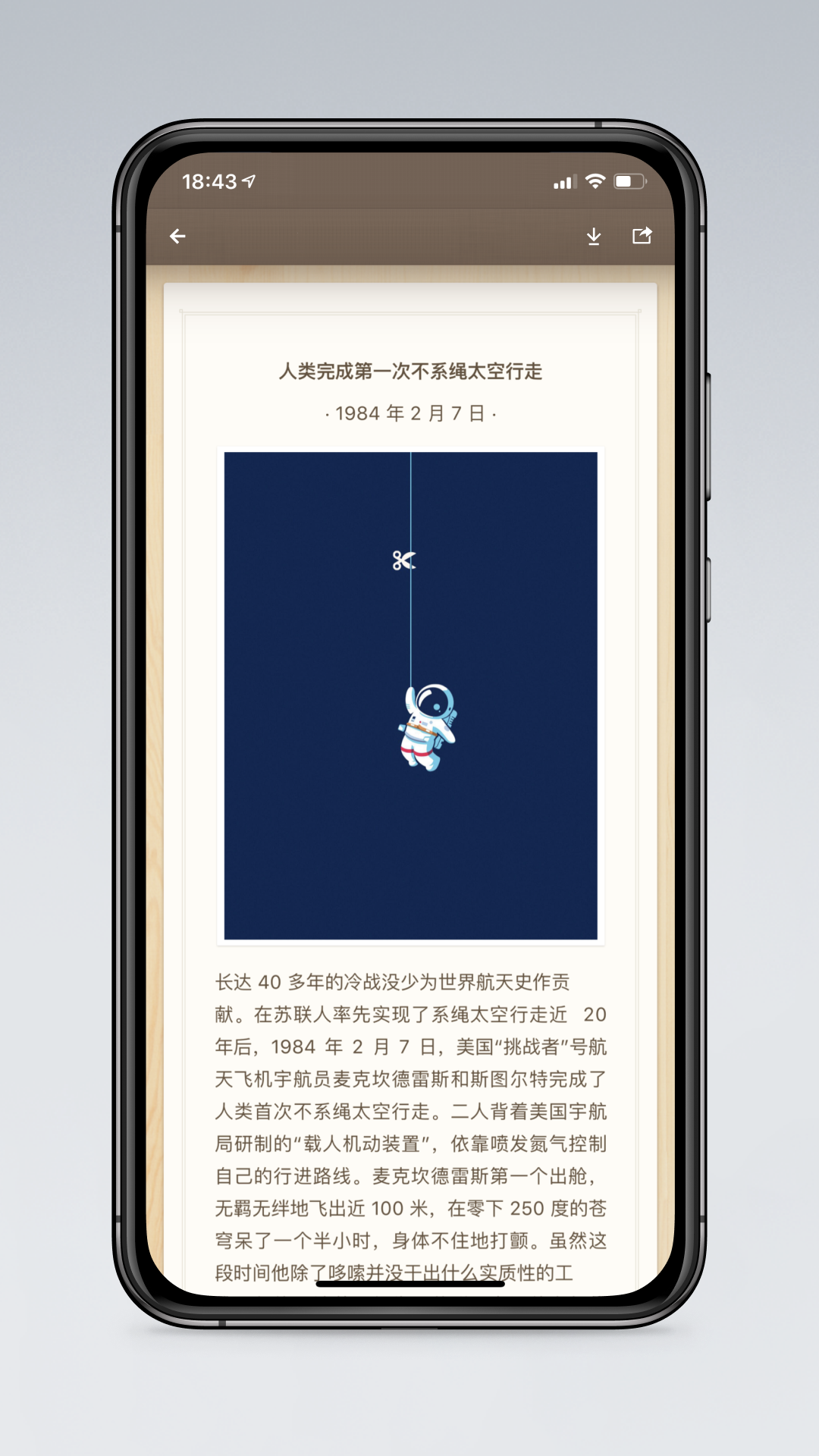 锤子便签 | Smartisan Notes 截图 1