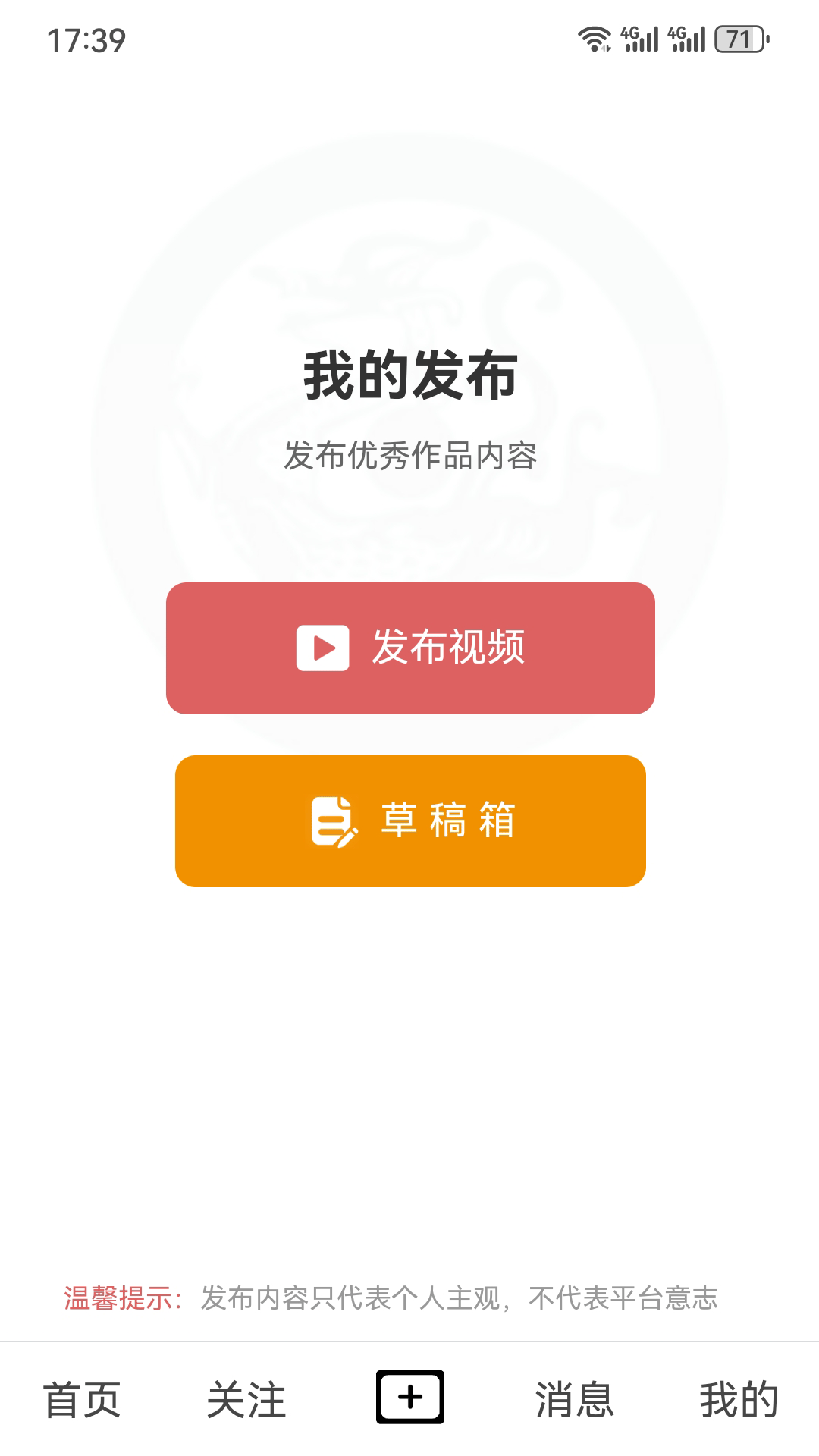 呐喊 截图 1