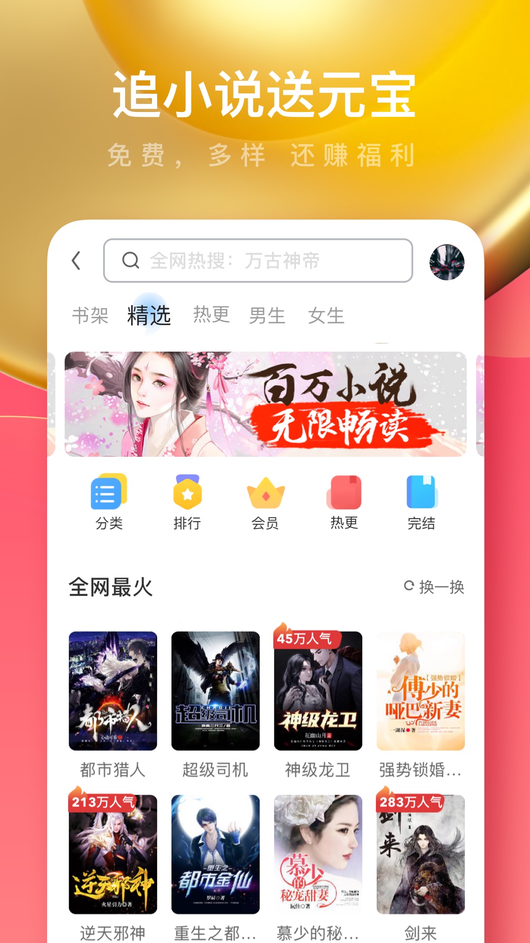 UC浏览器极速版 | UC Browser 截图 3