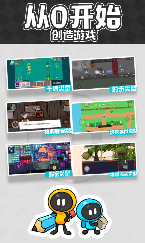 创游世界 | Builda 截图 1