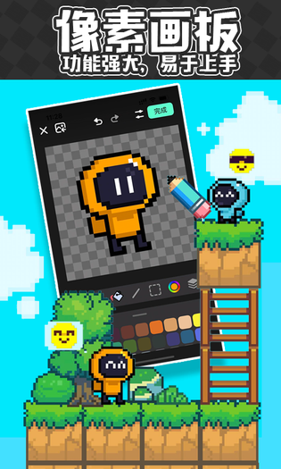 创游世界 | Builda 截图 4