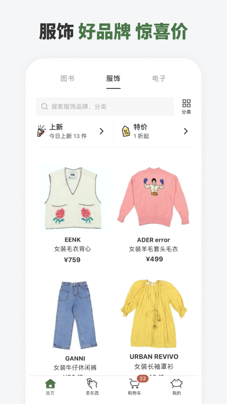 多抓鱼 截图 2