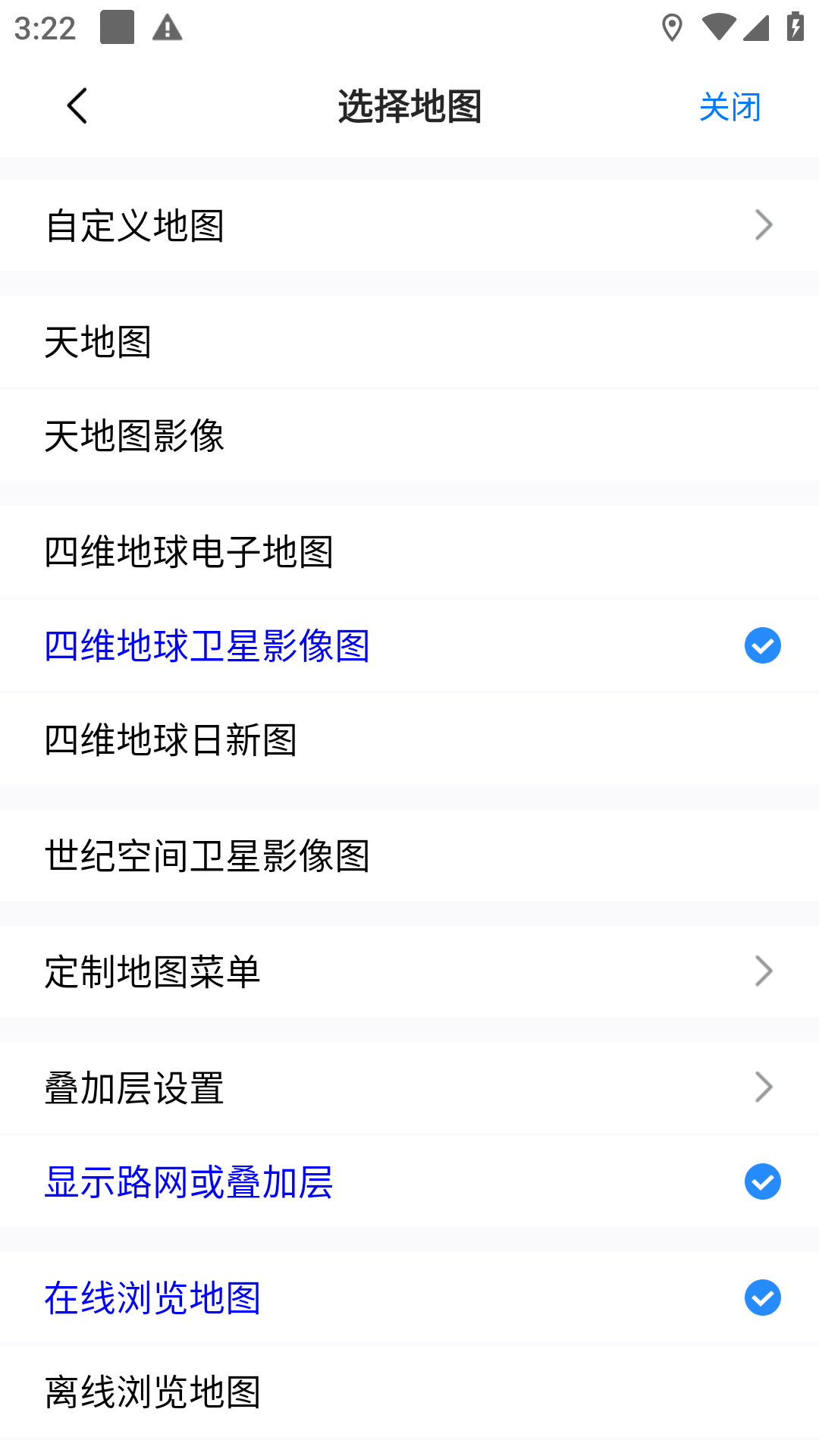 奥维互动地图 | Ovitalmap 截图 4