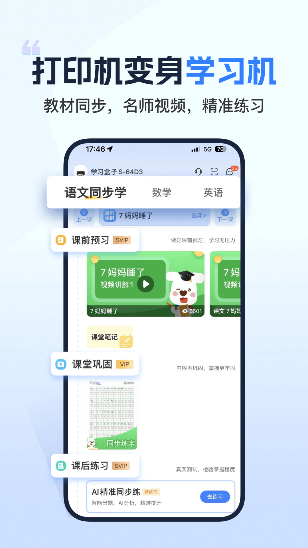 小白学习打印 截图 4