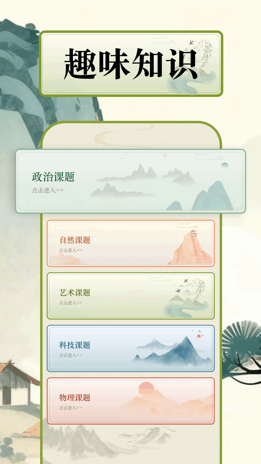 磁力猫 截图 3