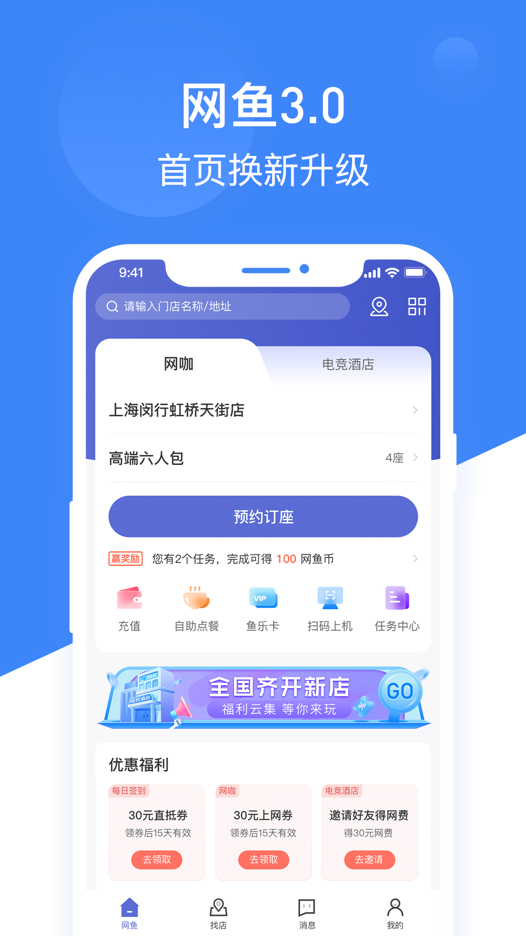网鱼 截图 1