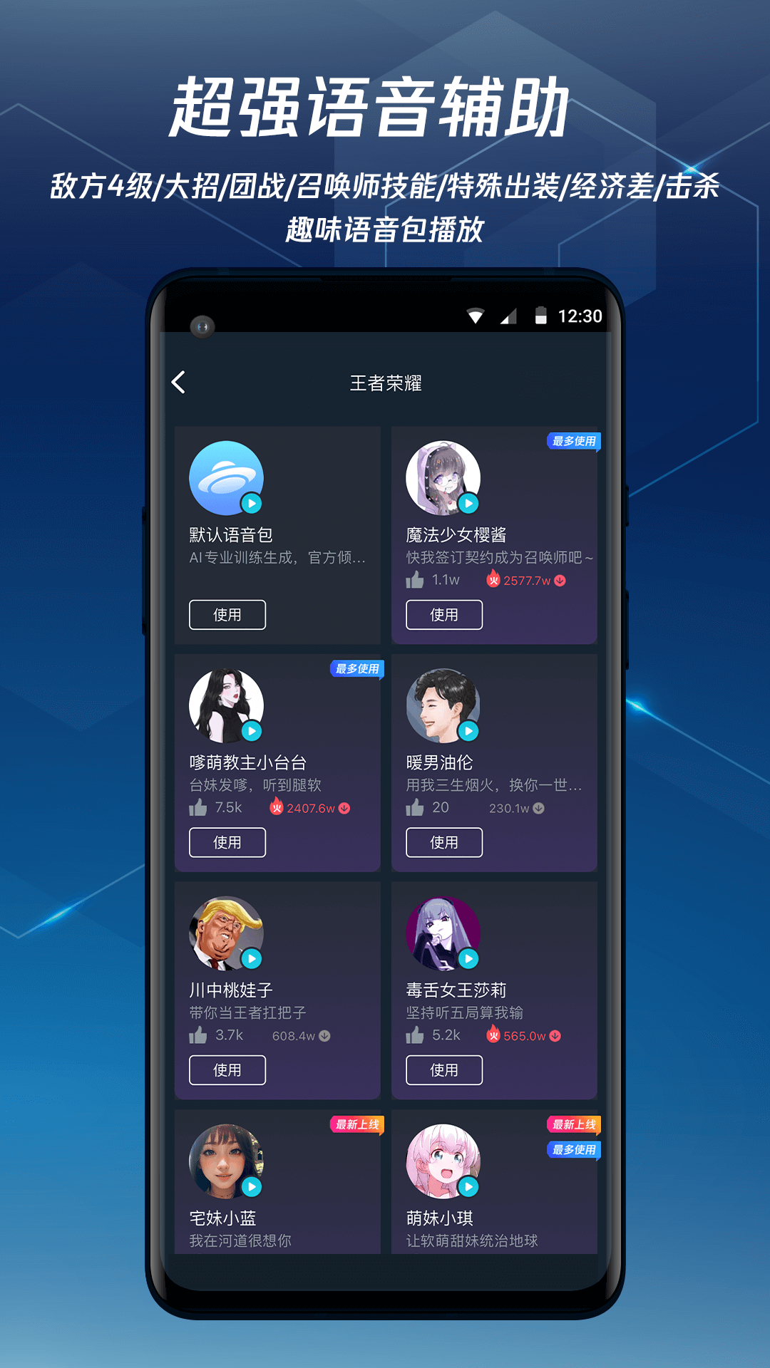 腾讯手游加速器 截图 2