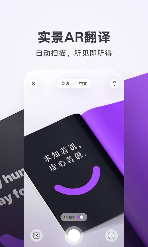 腾讯翻译君 | Mr.Translator 截图 1