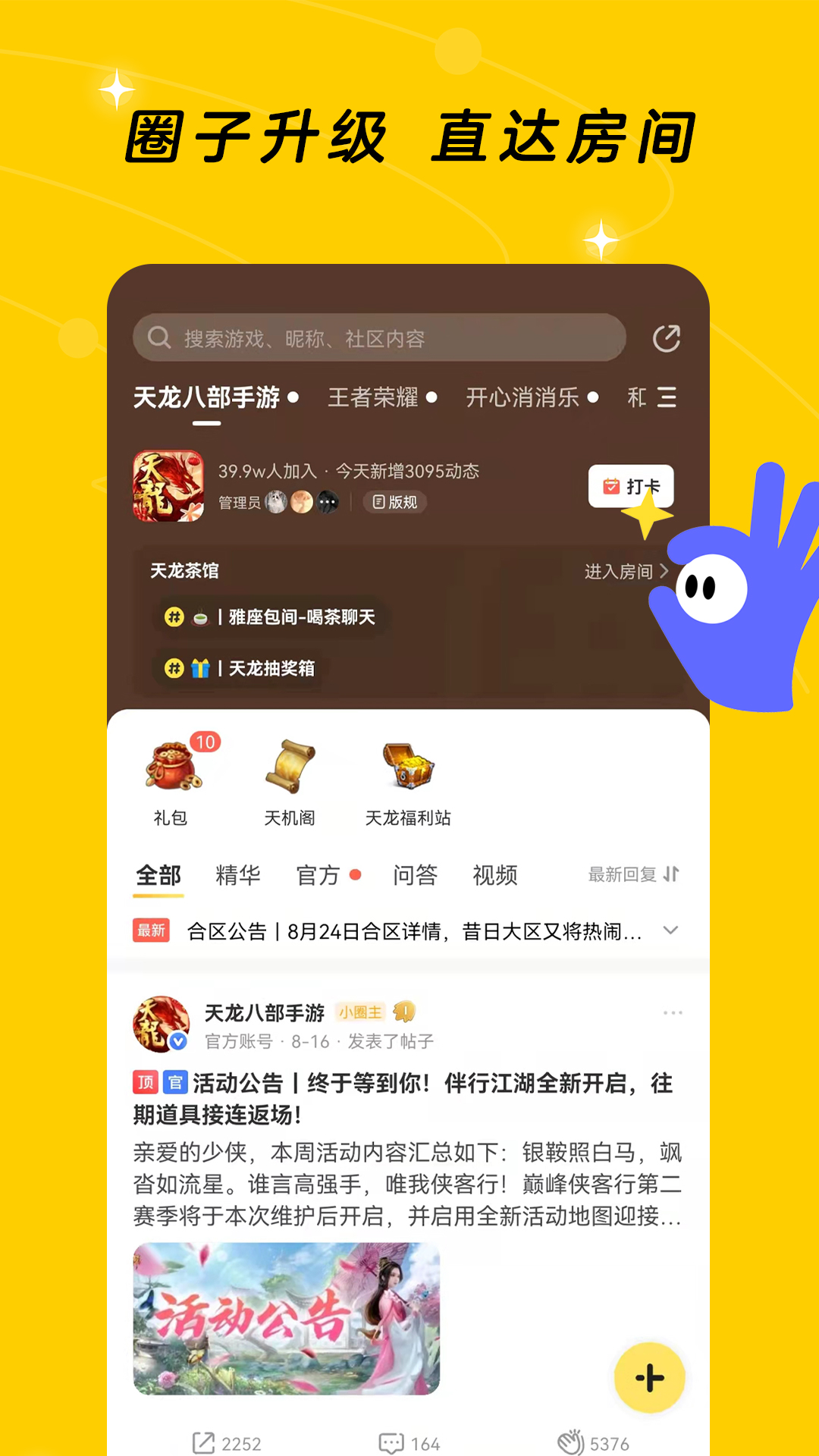 闪现一下 截图 1