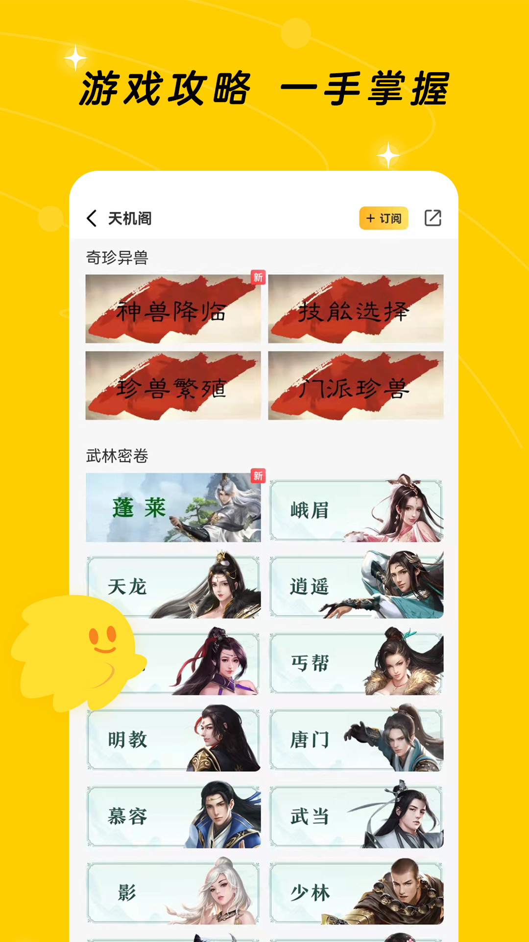 闪现一下 截图 5
