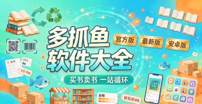 多抓鱼版本合集