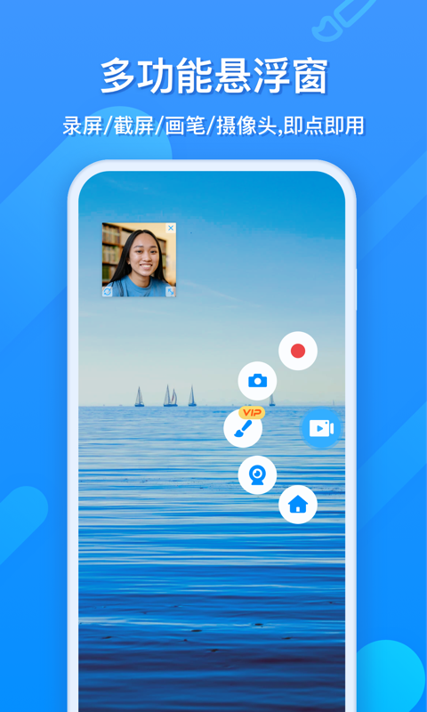 EV录屏 | EV Capture 截图 2