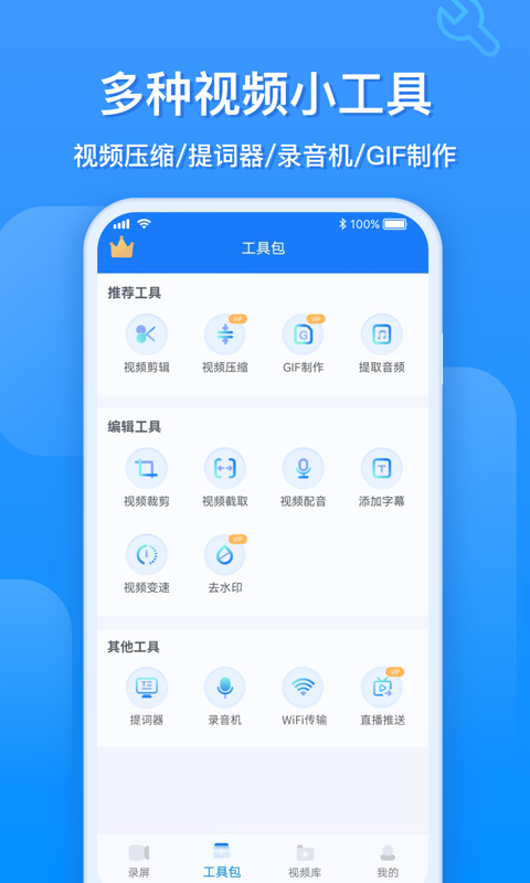 EV录屏 | EV Capture 截图 5