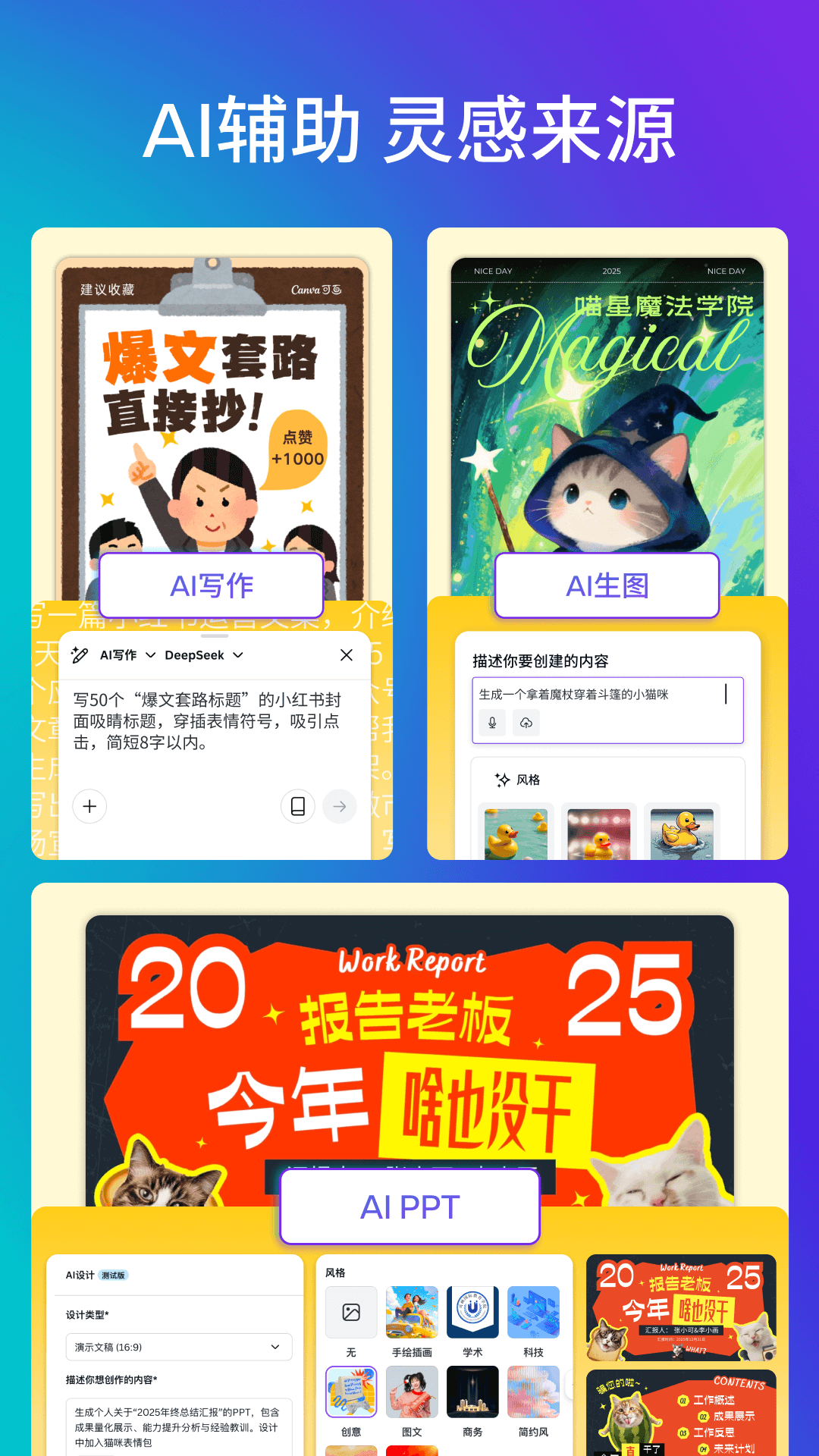Canva可画 截图 4