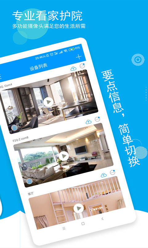 喵眼精灵 截图 3