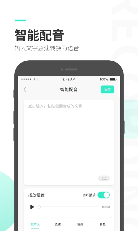 录音大师 | Recording Master 截图 3