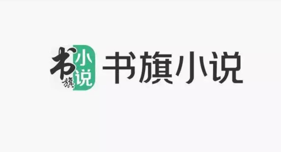 书旗小说所有版本大全