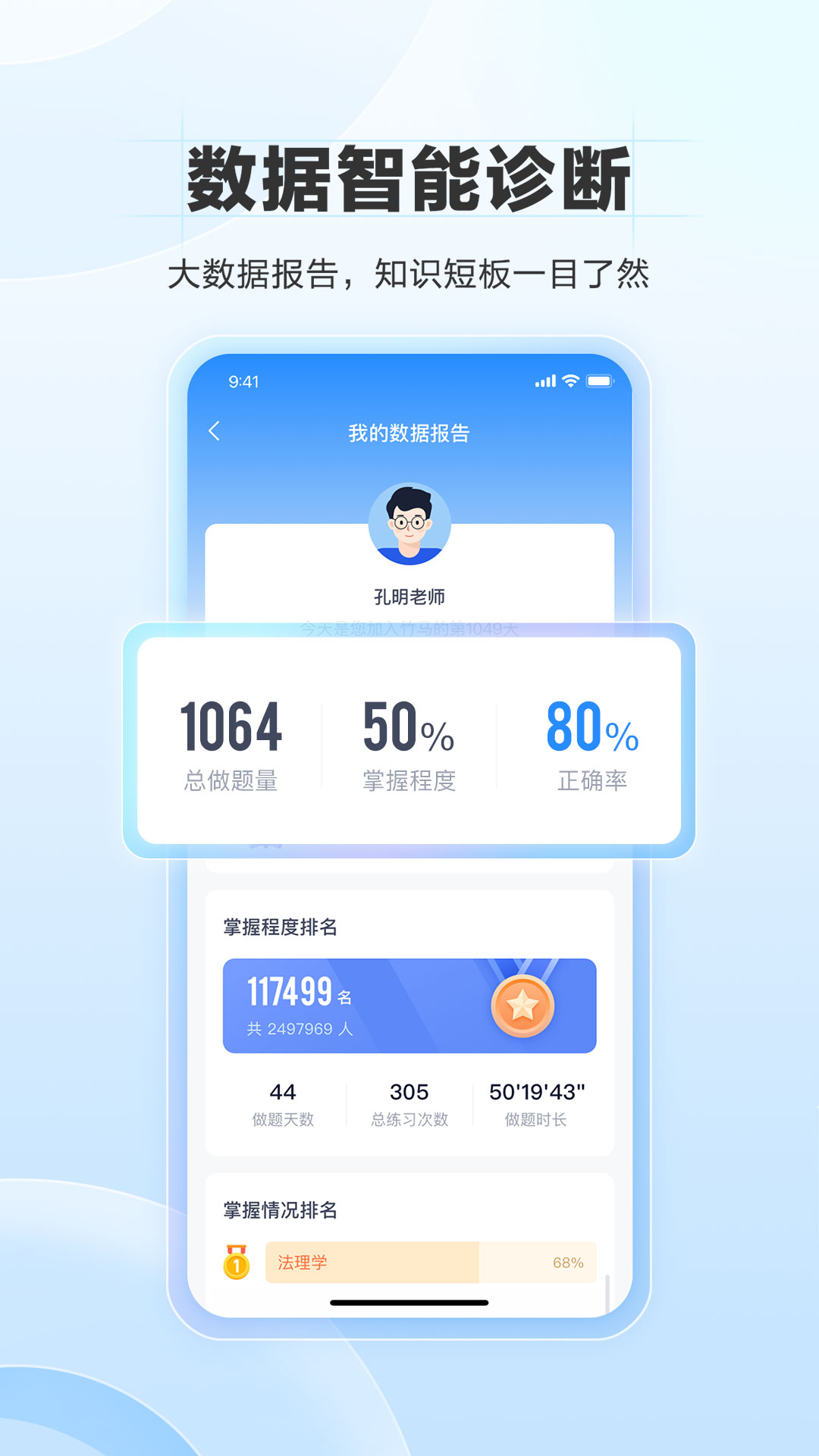 竹马 截图 2