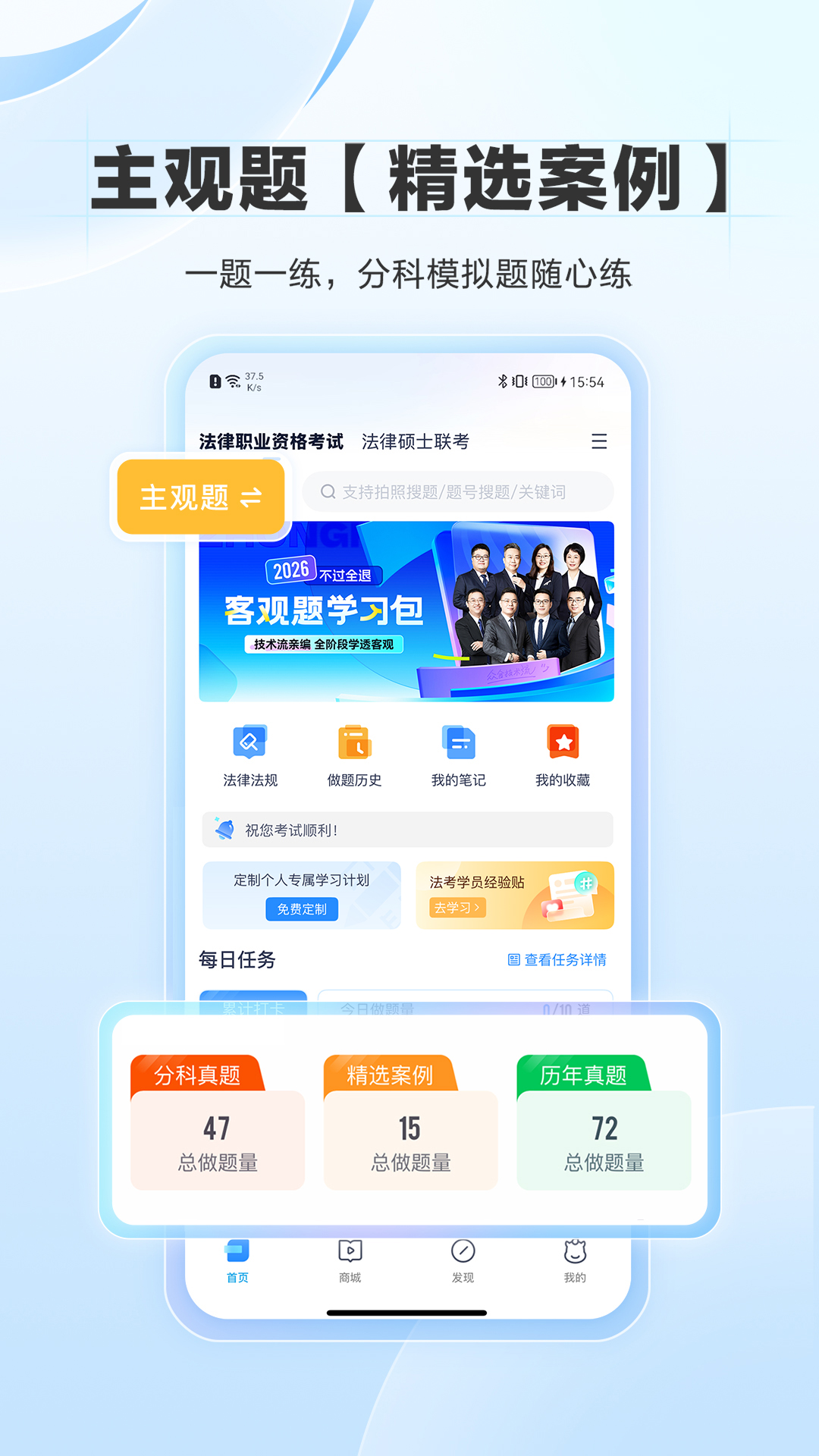 竹马 截图 4