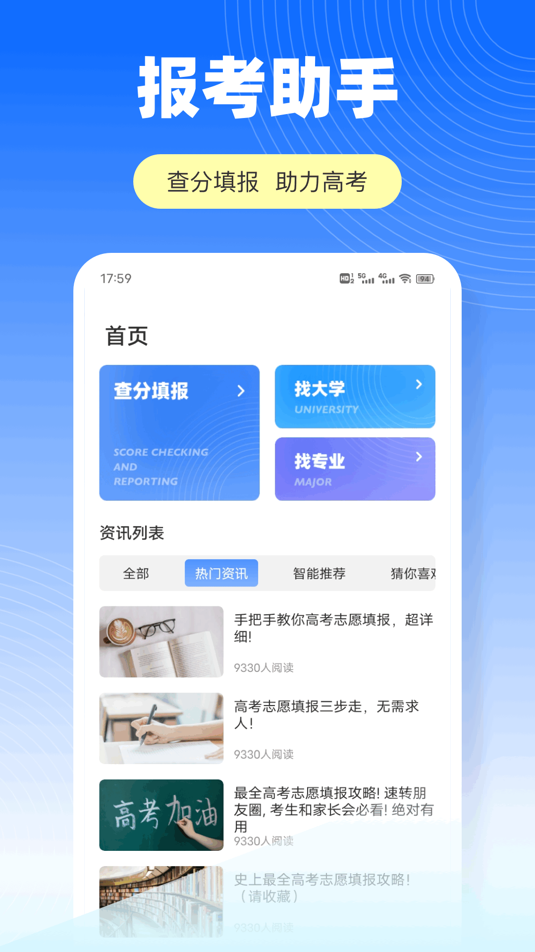 职教云 截图 1