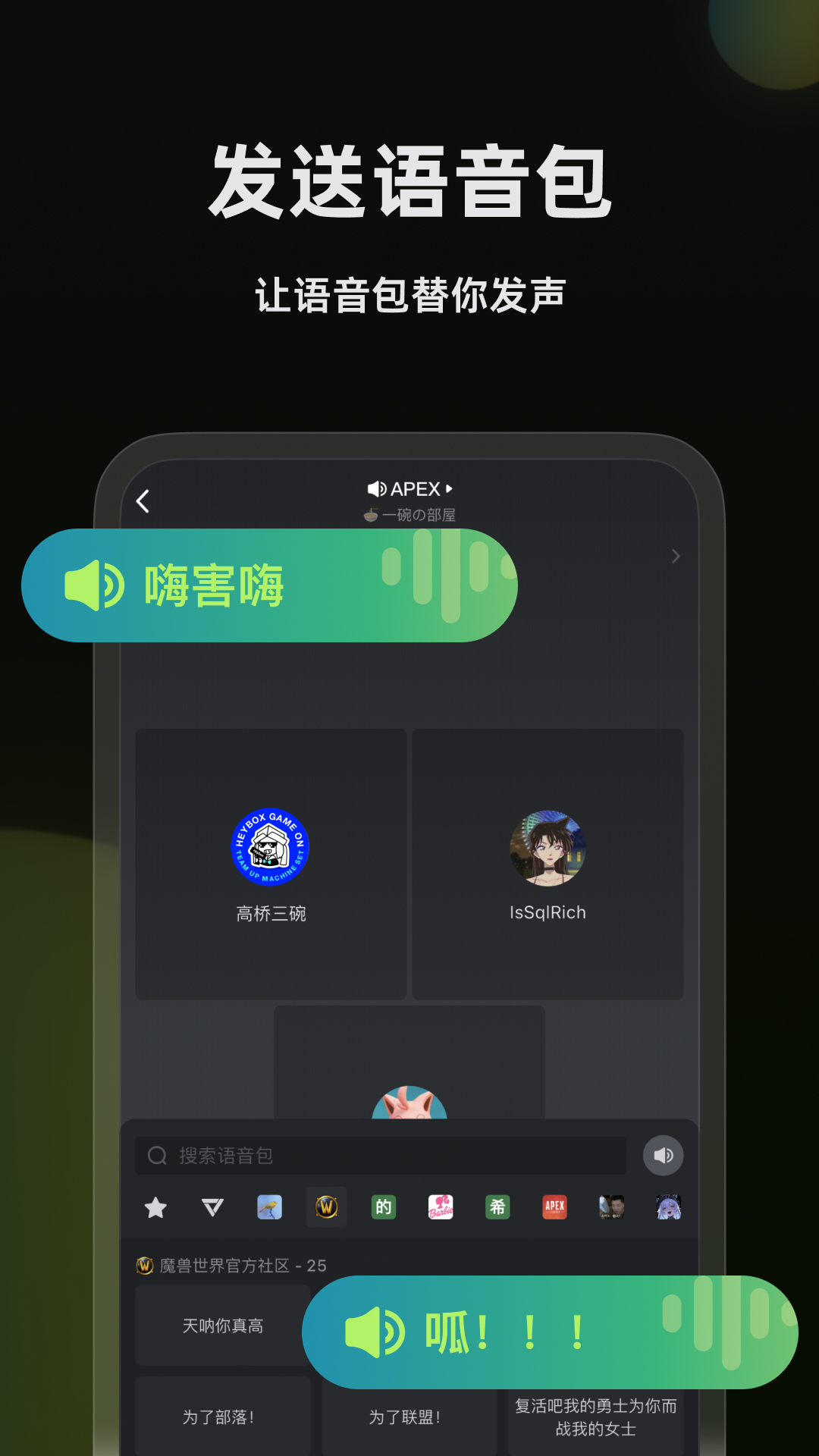 黑盒语音 截图 3