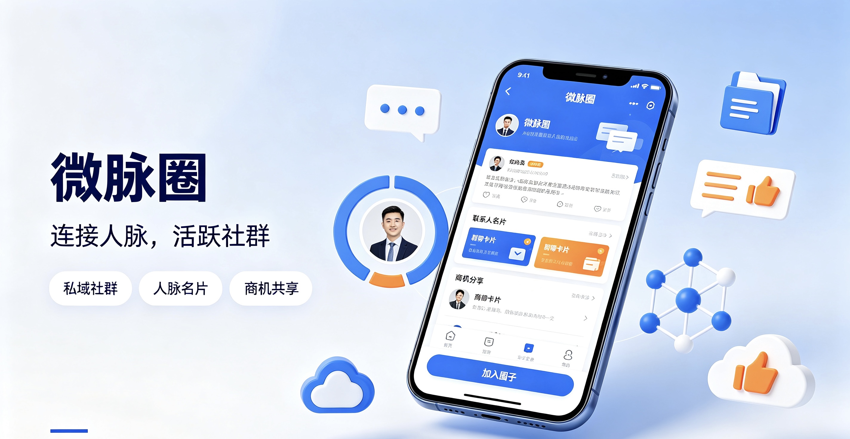 团队群聊协作软件推荐