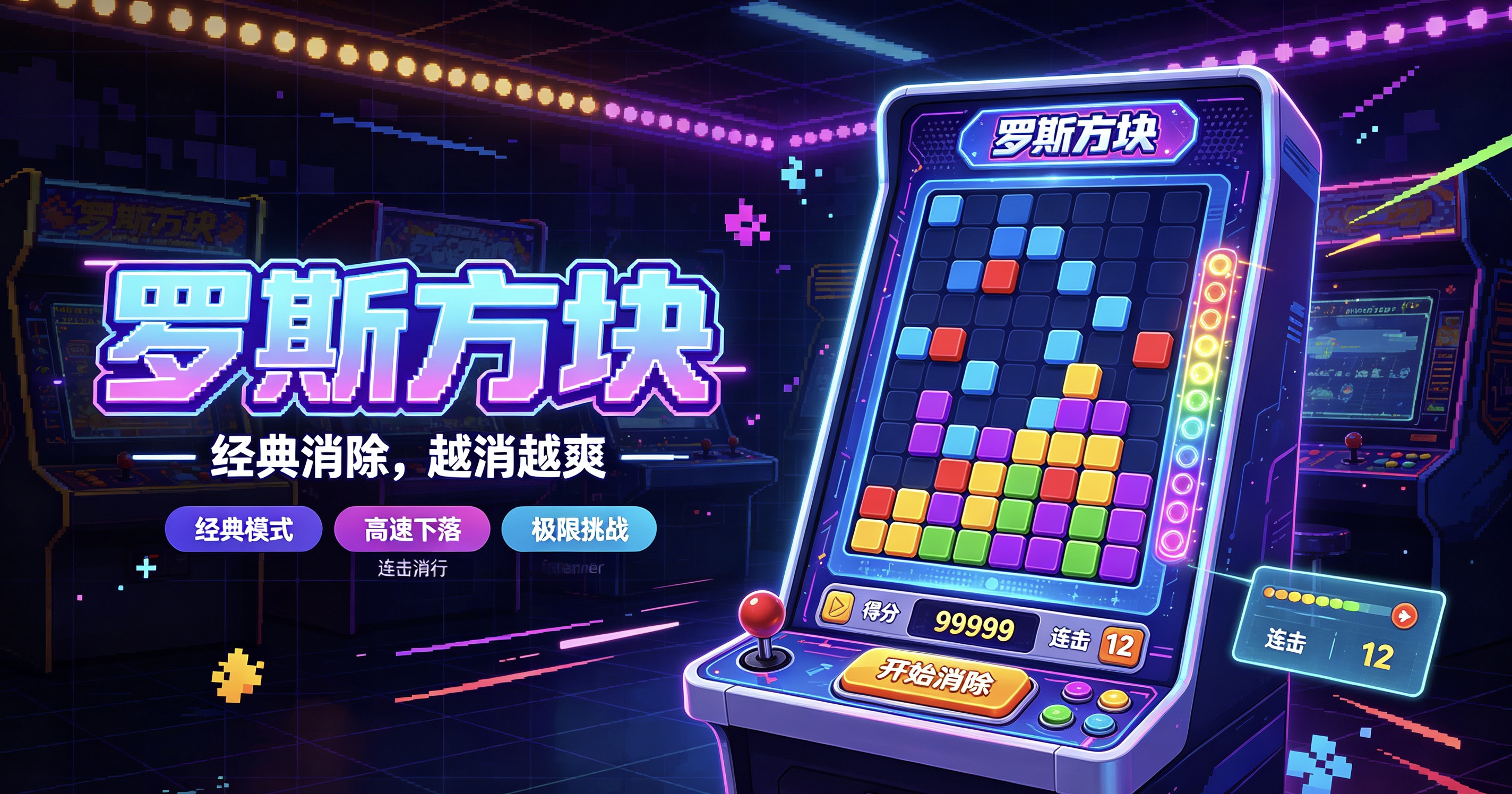 益智闯关小游戏推荐