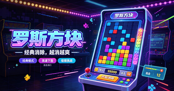 益智闯关小游戏推荐