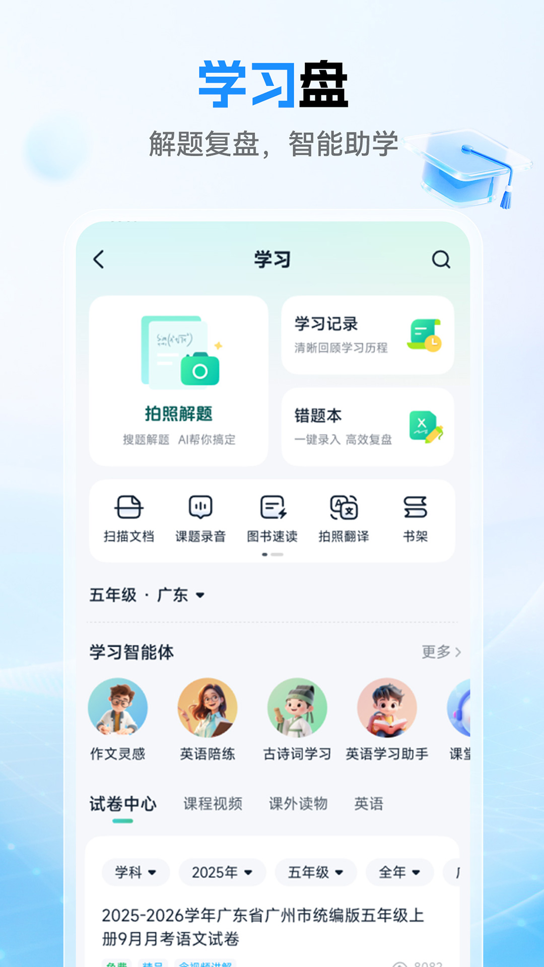 中国移动云盘 | mCloud 截图 4