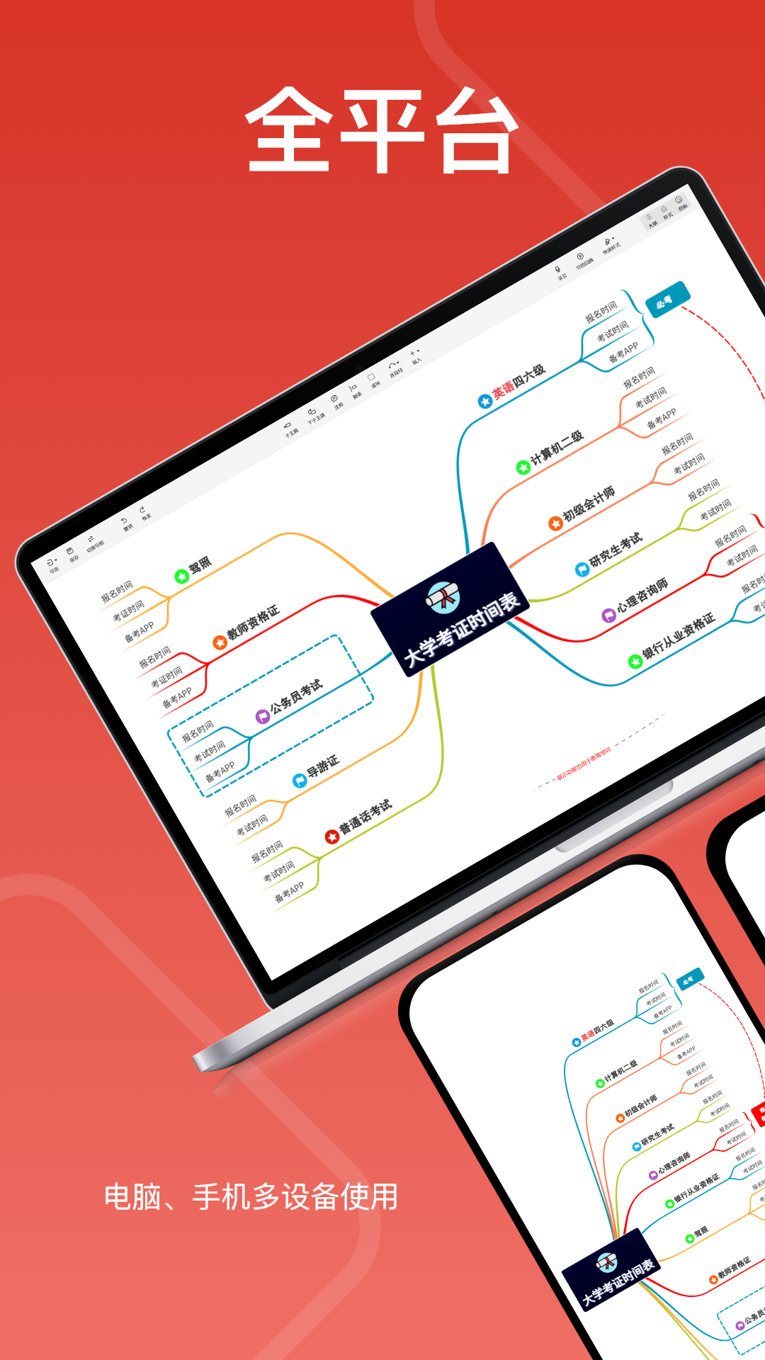 寻简思维导图 | SuperMinds 截图 1