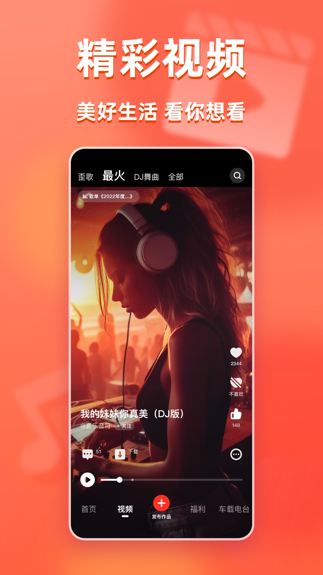 快音 截图 5