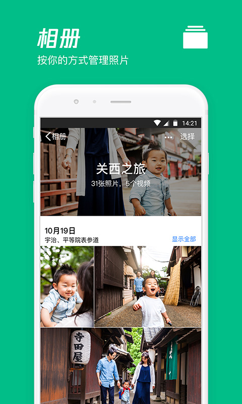 腾讯微云 | Tencent Drive 截图 2