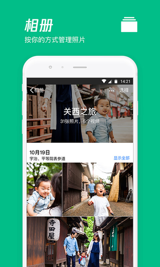 腾讯微云 | Tencent Drive 截图 2