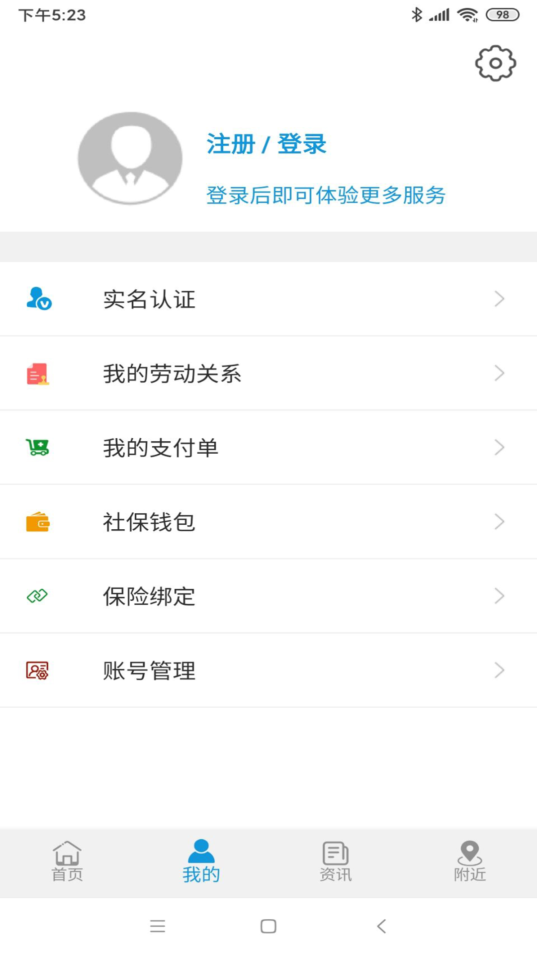 云南人社 截图 2