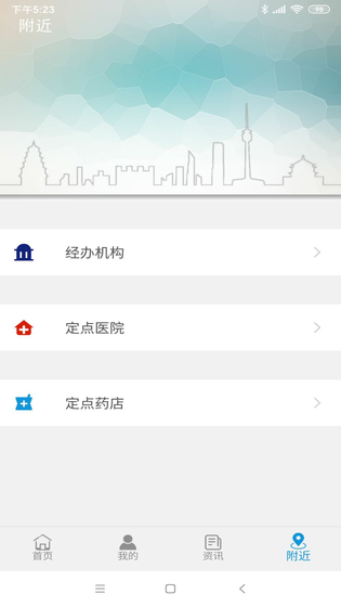 云南人社 截图 4