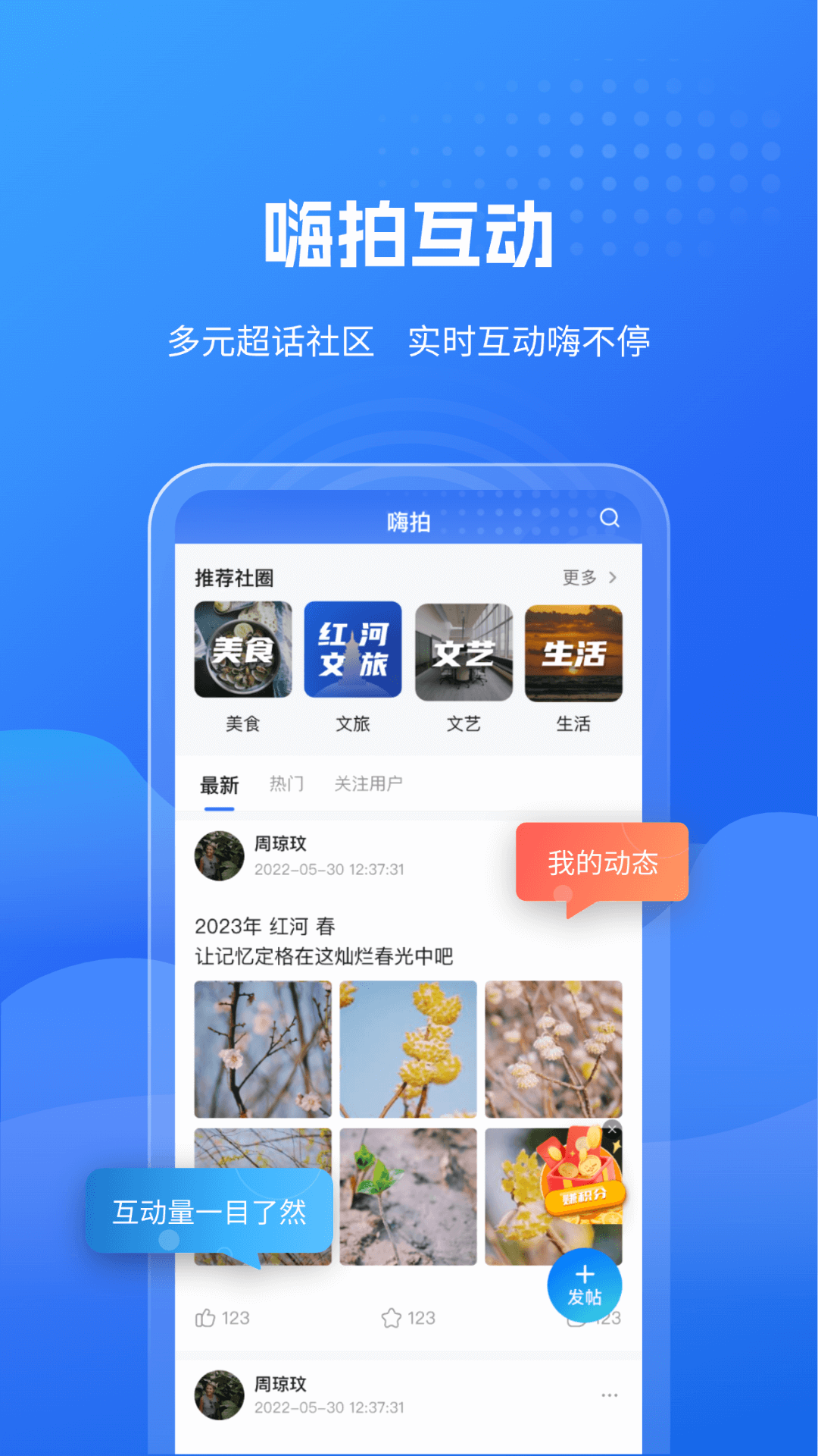 云南红河发布 | ExpandableTextViewLibrary 截图 3