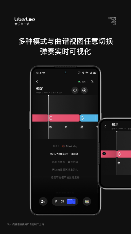 LiberLive 截图 4